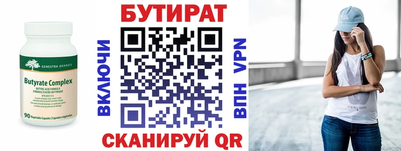 где продают наркотики  Иннополис  блэк спрут   Бутират буратино 