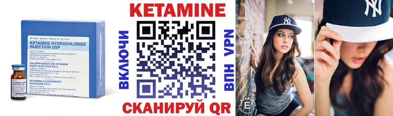 наркота  Иннополис  КЕТАМИН VHQ 