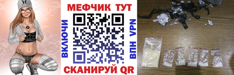 mega вход  Иннополис  Мефедрон mephedrone 